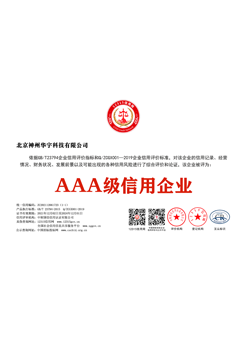 榮譽資質(zhì)