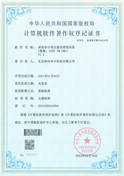 資質(zhì)榮譽