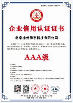 榮譽資質(zhì)