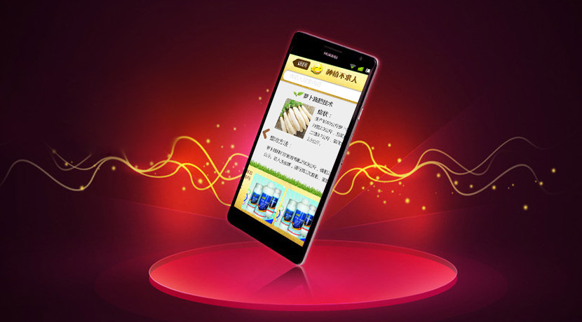 手機(jī)app2