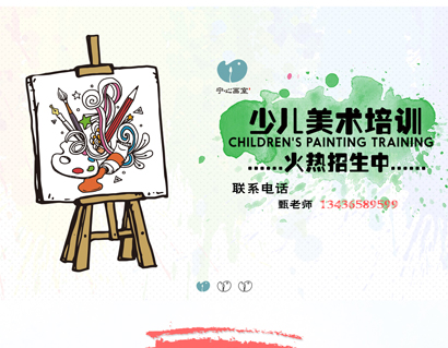 畫(huà)室